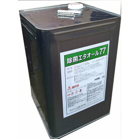 高濃度アルコール製剤 除菌エタオール77 16L エタノール77％ 　【合同会社THKエージェンシー商標登録商品】製造会社：リスダンケミカル