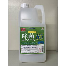 高濃度アルコール製剤 除菌エタオール85 2L 専用注ぎ口付　【合同会社THKエージェンシー 商標登録商品】製造会社：リスダンケミカル