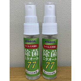高濃度アルコール製剤　除菌 エタオール77 30mL 2本セット 【合同会社THKエージェンシー商標登録商品】製造会社：リスダンケミカル