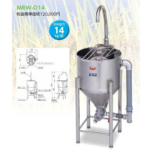 �}���[�� �h���t�g���������ċ@ MRW-D14 ��460×���s485×�����i�S���j765(1165)mm �Ɩ��p �V�i