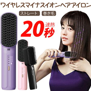 �X�g���[�g�u���V �R�[�h���X �X�g���[�g���J�[�����p �w�A�A�C���� �u���V �q�[�g�u���V �w�A�u���V�A�C���� USB�[�d�� 160~200�� 3�i�K���� �O���p �����w�A�[�h���C���[���Ԑߖ񏬌^�Ŏ���