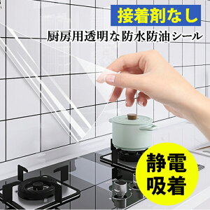 �L�b�`�� �ǎ� ����h�~�V�[�g �����V�[�g �Ód�C �ϔM�V�[�g �h�� �h�� �ϔM �L �߂Ƃ� �h�~ �V�[�g �����ی�V�[�g �\�邾���ȒP �ǎ��V�[�� DIY �^�C�� ������ �� �h�� �\���Ĕ������� ��