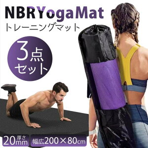 K}bg 20mm  Ɍ g[jO}bg L 200*80cm ɂȂ seBX}bg x NBR  ؃g}bg tBbglX ؃g }bg j  X|[c}bg _CGbg Nb