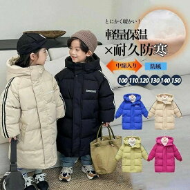 ベンチコート キッズ 中綿入り 中綿コート ジャケット コート フード付き ユニセックス 袖ライン入り 中綿パーカー アウター 子供服 女の子 男の子 ジュニア 防寒 暖かい ベビー服 ジャンパー 可愛い