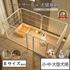 ペットサークル ペットフェンス 犬用 中型犬 大型犬 ドア 扉付き 折り畳み式 ペット メッシュ サークル ケージ ペット用サークル 猫 犬 屋外 室内用 おすすめ ペット用品 おしゃれ 頑丈 脱走防止