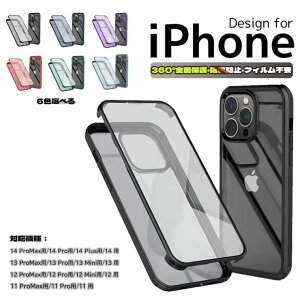 iPhone 15Pro 15Pro Max P[X iPhone 15 15Plus ACtH iPhone 14 ProMax X}zP[X iPhone 13 12 11 Pro 14 Pro یP[X Jo[ 14 Plus iPhone 13 mini 360°Sʕی y ^ ϏՌ NA ʃP[X K