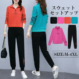 スウェット セットアップ レディース ジャージ 上下セット 春 秋 冬 長袖 スウェットパンツ スエットパンツ 修学旅行 運動着 旅行 スポーツウェア おしゃれ スリム 大人 シンプル 着痩せ