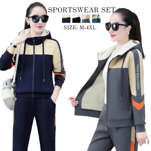 裏起毛秋冬保温服女 スウェット セットアップ レディース ジャージ 部屋着 パーカー ゆったり ジョギング ヨガ 運動着 上下セット 春 秋 冬 長袖 スウェットパンツ スエットパンツ 修学旅行