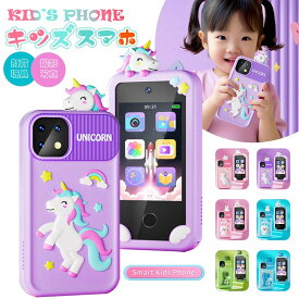 【新発売！】キッズスマホ キッズスマートフォン 子供向け 知育おもちゃ 知育玩具 2.8インチタッチパネル 1080p 1000mAh カメラ 写真 録画 英語学習 自撮り MP3 アラーム 音楽再生 英語学習 携帯電話 電話おもちゃ キッズMP4 ゲーム機 学習 ゲーム 3-12歳 ギフト 正規品