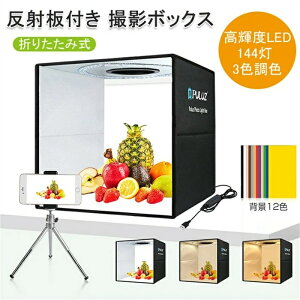 Be{bNX 40cm ˔t wi12F PxLED 144 FɑSW Beeg Beu[X LED  F 40×40×40cm ȈՑg ܂肽 Ɩ Cg BeLbg BeZbg BeX^WI 