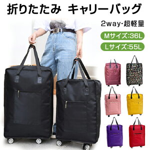 【新色追加】キャリーバッグ トートバッグ 折りたたみ 大容量 ショッピングカート 2way キャスター付き ソフトキャリーケース 防水 軽量 スーツケース レディース おしゃれ 機内持ち込み シ