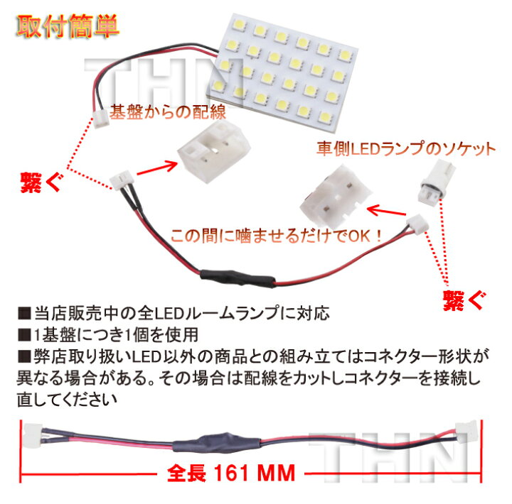 楽天市場 Ledルームランプ用 微点灯カット抵抗リレー 微点灯対策led微点灯 ゴースト点灯 防止 Dc12v 純正電球交換 カット抵抗 ルームランプ用 ゴースト現象 電球 車内灯 12v専用 微電流 ゴースト対策 Thn楽天市場店