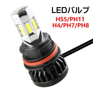 [925|Cg10{]LED ou HS5 PH11 H4 H6 PH7 PH8 HI LO Zʔ   oCN XN[^[ 3000LM 30W 6500K Nۏ [hex/AhXv50/bc5Ȃǂ