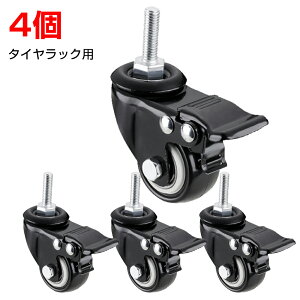 [12��19��20��~ �|�C���g5�{+�ő�2000�~�N�[�|��]���X�̔��̃^�C�����b�N�E�p�\�R�����S�����b�N�p �L���X�^�[ 4��