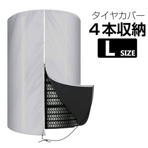 ԗp^CJo[ O 4{ TCY S M L ^C򉻖h~ ^Cۊ h ho h hO zC[Jo[ ^C Jo[ SUV y