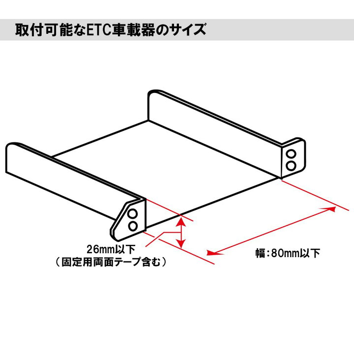 楽天市場 11月1日限定 P11倍 11 Offクーポン トヨタ系用 オーディオパーツ Etc取付基台 Vp 46 Etc取付部 Etc取り付け基台 Etc車載器取付ステー 日本語マニュアル付き Thn楽天市場店