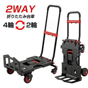[5��30������|�C���g10�{]��� �܂肽���� �L�����[�J�[�g 2WAY 4�� 2�� �ό` �É� �n���h�g���b�N �ω׏d150kg �R���p�N�g �X�g�b�p�[�t�� �K�[�h�t�� �Ɩ��p �ƒ�p �����z�� �ו��^�� �S���^