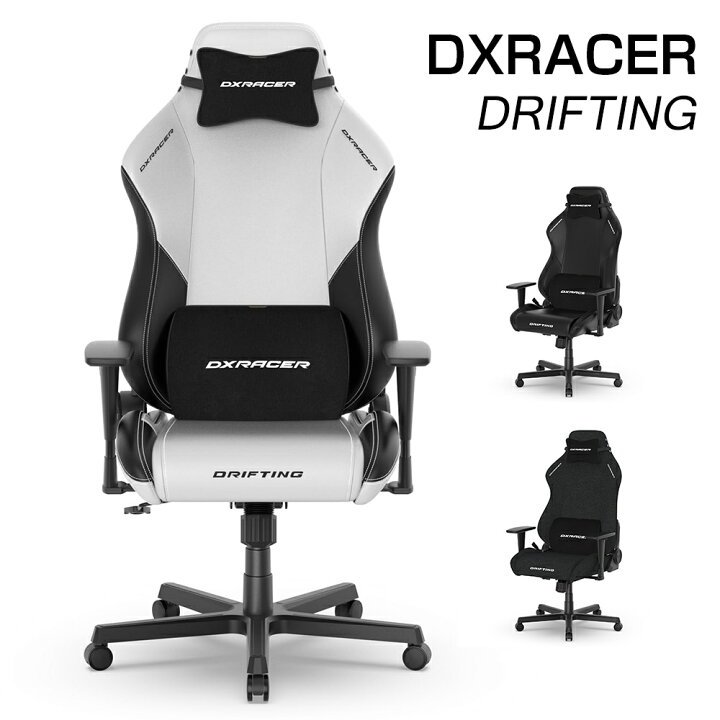楽天市場】DXRacer ゲーミングチェア デラックスレーサー Drifting 