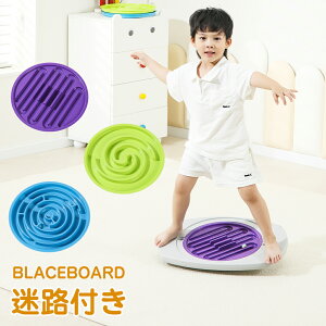 バランスボード 子ども 体幹 筋トレ グッズ トレーニング 迷路付き アスレチック 室内遊具 おすすめ 男の子 女の子 子供用 ヨガ ボード おもちゃ
