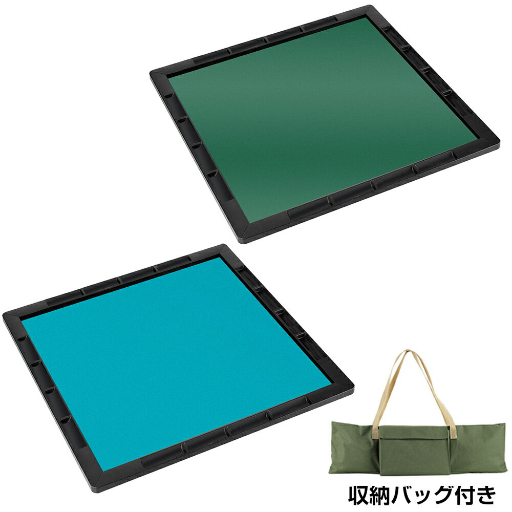 持ち運び便利 麻雀マット(収納バッグ付き)