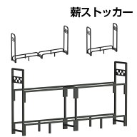 薪ラック 薪ストッカー 薪棚 薪置き 薪スタンド スチール製 薪収納用 薪 幅 101cm 197cm 耐荷重600kg 120…