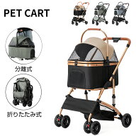 [3月4日20時~ ポイント5倍+最大2000円クーポン]ペットカート 犬 カート 分離式 多頭 小型犬 中型犬 猫 折…
