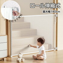 楽天市場】子供 安全 柵の通販