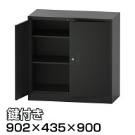 書庫 キャビネット 鍵付き スチールキャビネット 両開き 幅90cm A4対応 大容量 可動棚 収納棚 オフィス …