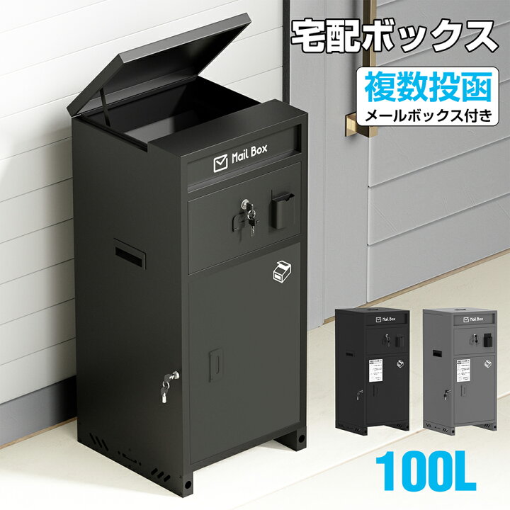 楽天市場】宅配ボックス 複数投函 一戸建て用 マンション ステッカー 