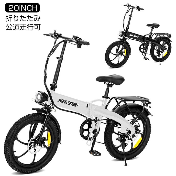 楽天市場】【3月20日限定ポイント10倍】公道走行可能 電動自転車 20  