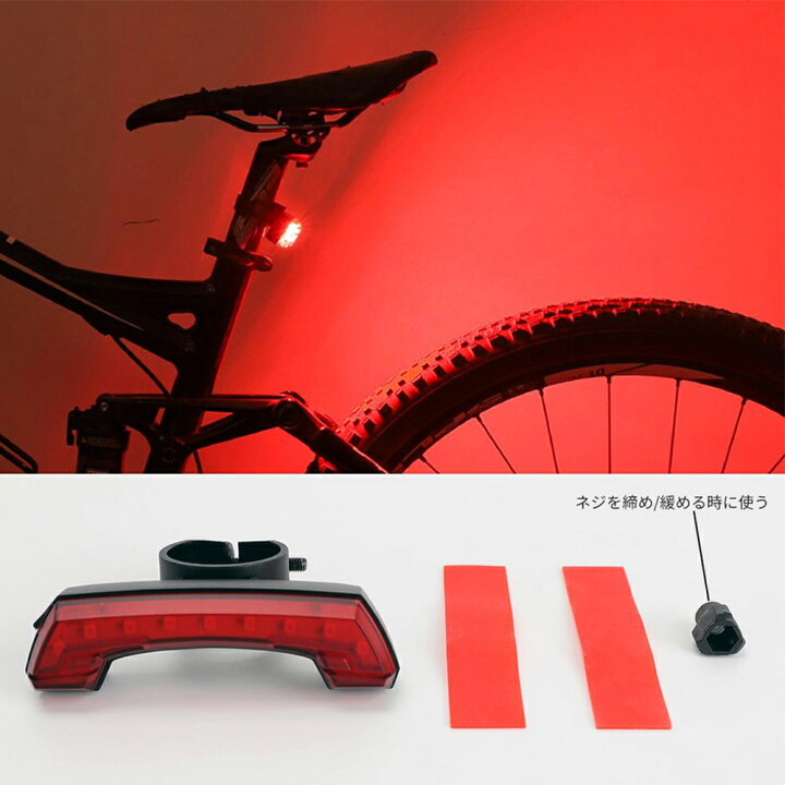 自転車用　テールライト　赤　LEDランプ　リアライト　USB充電式　高光度　防水