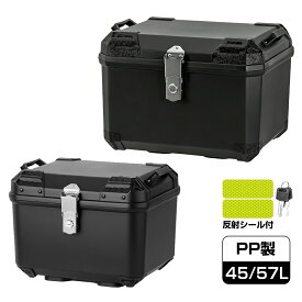 [1月24日20時〜ポイント5倍+最大2000円クーポン]リアボックス バイク 45l 57l トップケース 大容量 黒 バイク用ボックス 汎用 防水 鍵付き 四角 ブラック ツーリング キャンプ 通勤等 スーパーカブ クロスカブ ハンターカブ 1年保証