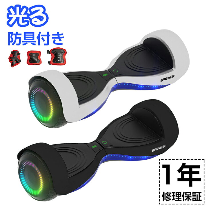 楽天市場】【5月30日限定ポイント10倍】電動バランススクーター 防具  