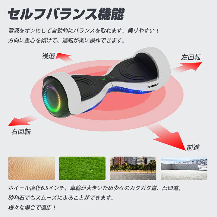 楽天市場】電動バランススクーター 防具セット付 電動キックボード 
