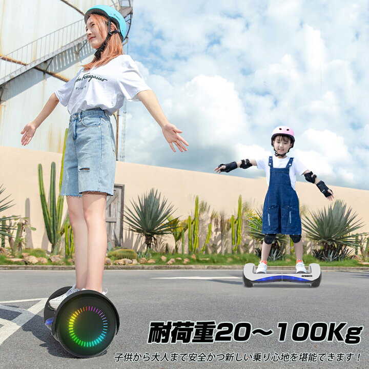 楽天市場】電動バランススクーター 防具セット付 電動キックボード 