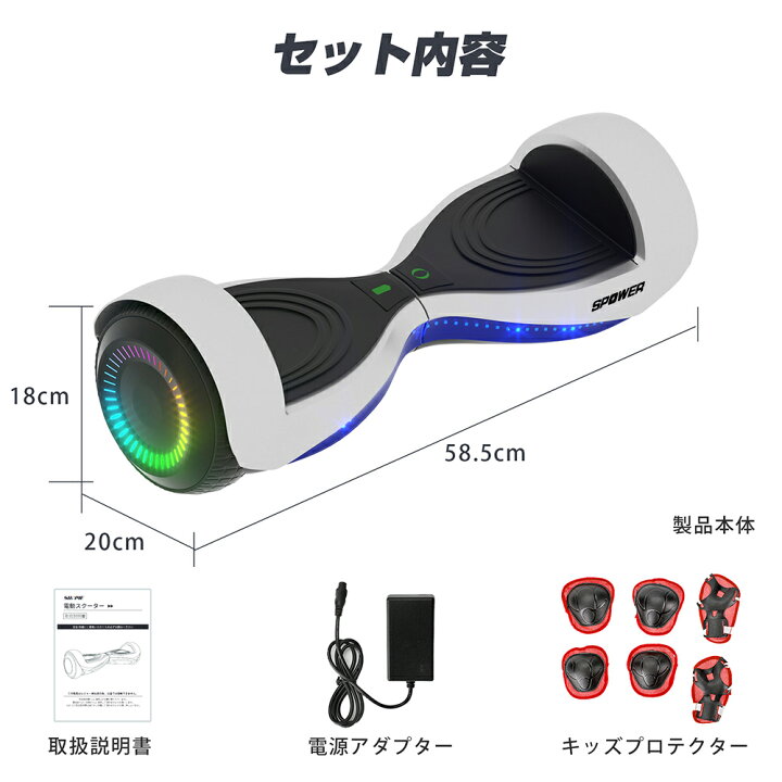 楽天市場】電動バランススクーター 防具セット付 電動キックボード 