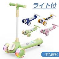 キックボード 子供 3輪 ライト付き 折りたたみ おしゃれ 3歳 4歳 5歳 タイヤ 光る キッズ キックスクータ…