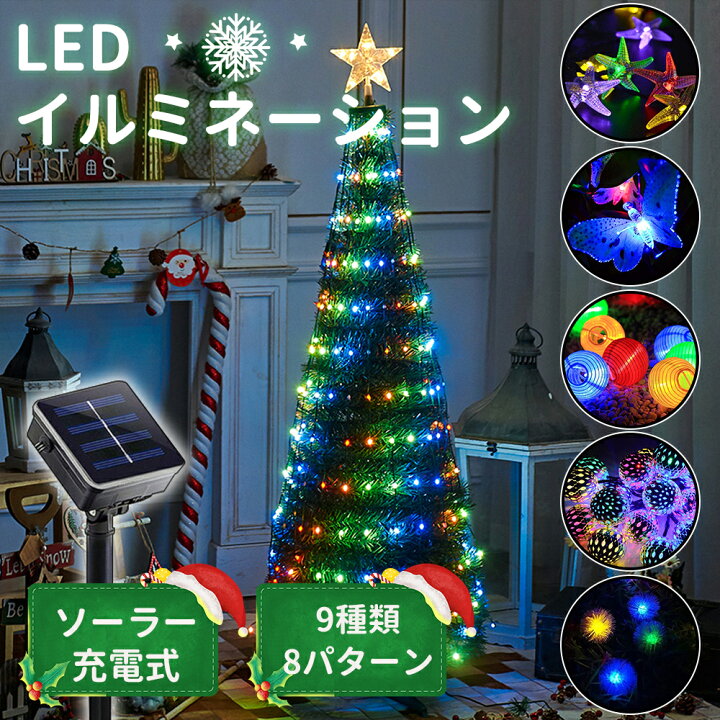 楽天市場 Ledソーラーイルミネーション イルミネーション 屋外 ソーラー つらら ツリー クリスマス ハロウィン ストリングライト 防水 防雨 太陽光パネル付 ストレート 12球 球 30球 0球 Thn楽天市場店