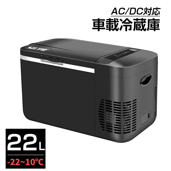 楽天市場】【11月20日限定ポイント10倍】ポータブル 冷凍庫 車載冷蔵庫 