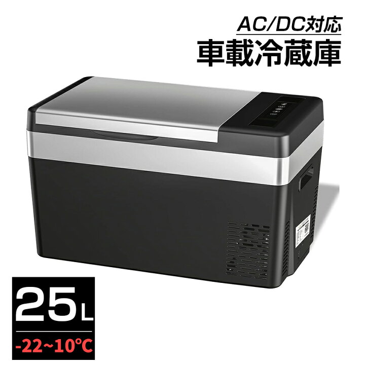 楽天市場】ポータブル 冷凍庫 車載冷蔵庫 18L 22L 25L 30L ポータブル  