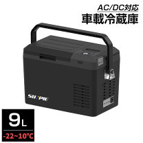 楽天市場】車載 冷蔵庫 9lの通販