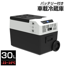 楽天市場 車載 冷蔵庫 バッテリー内蔵の通販