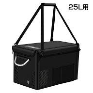 冷蔵庫 収納バッグ 車載冷蔵庫収納バッグ 25L対応 25LBに使用不可 ベルト付き 防滴