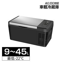 楽天市場】Sumeriy 車載冷蔵冷凍庫 18Lの通販