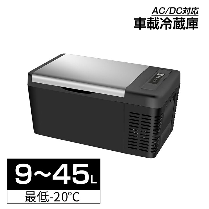 楽天市場】【11月20日限定ポイント10倍】ポータブル 冷凍庫 車載冷蔵庫 