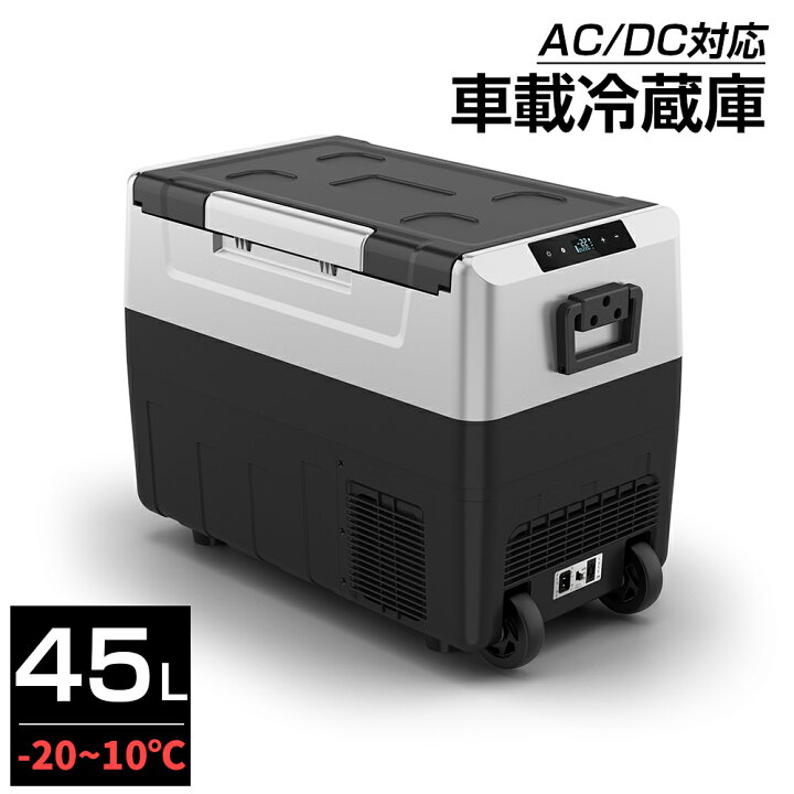楽天市場】ポータブル 冷凍庫 車載冷蔵庫 45L ポータブル 1年保証 -20 