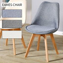 【 P5倍+最大2000円クーポン】ダイニングチェア クッション イームズチェア eames ファブリック生地 ダイニングチェアー 木脚 イス おしゃれ 北欧