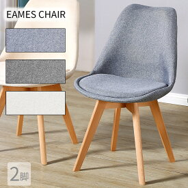 ダイニングチェア 2脚セット クッション イームズチェア eames ファブリック生地 ダイニングチェアー 木脚 イス おしゃれ 北欧 2024年4月3日入荷予定