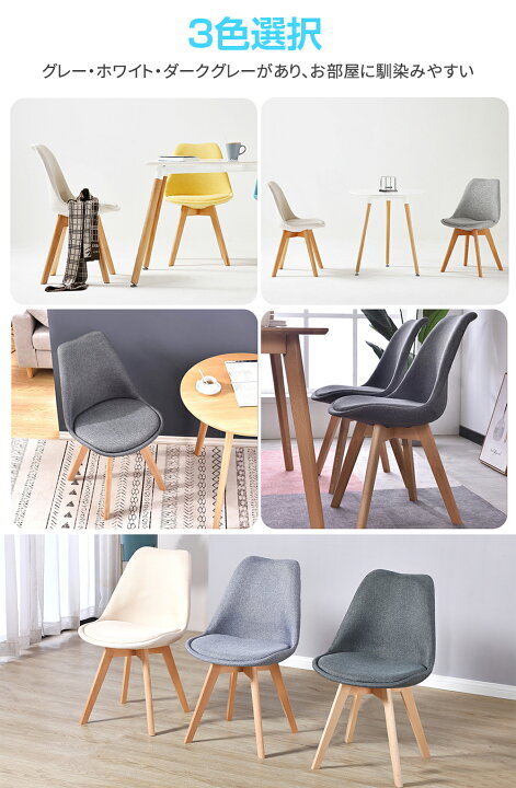 楽天市場】ダイニングチェア クッション イームズチェア eames 
