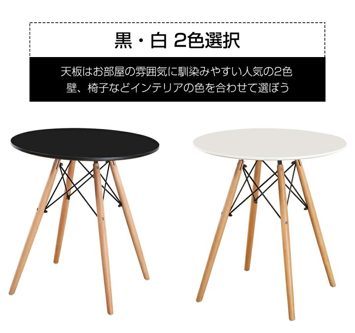 楽天市場】【最大100%ポイントバック ※要エントリー】イームズテーブル 
